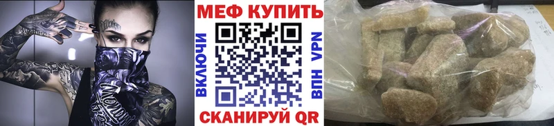 Мефедрон мука купить цена shop наркотические препараты Верхний Уфалей